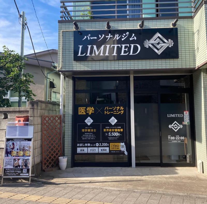 LIMITED戸田公園東口店