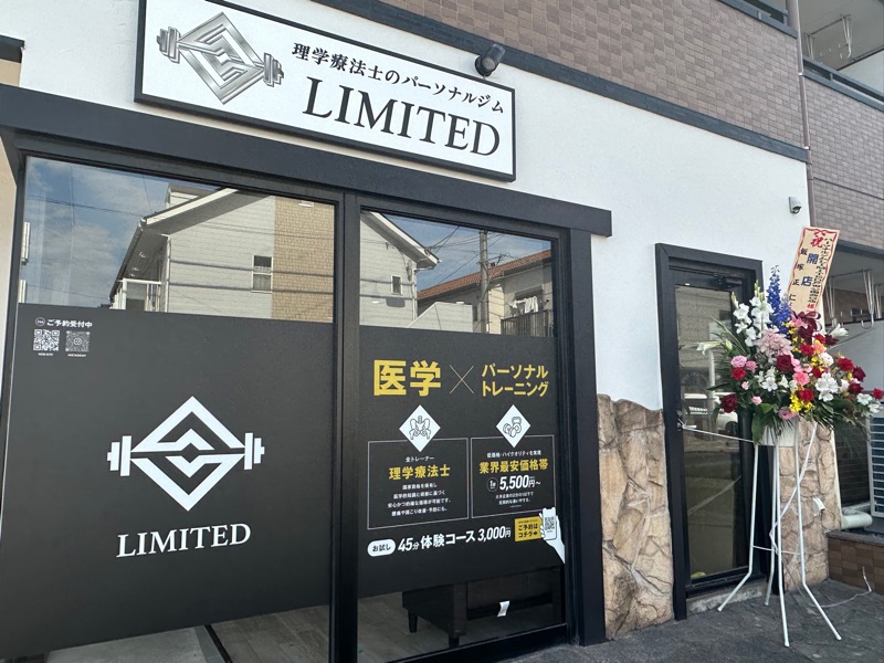 LIMITED戸田公園西口店